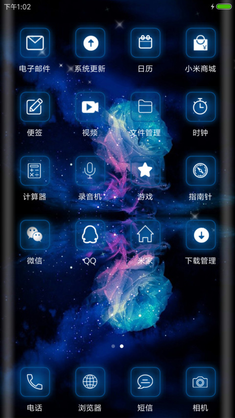 唯美玫瑰 screenshot