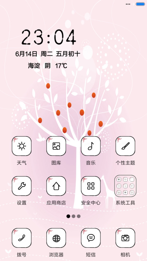 许愿树 screenshot