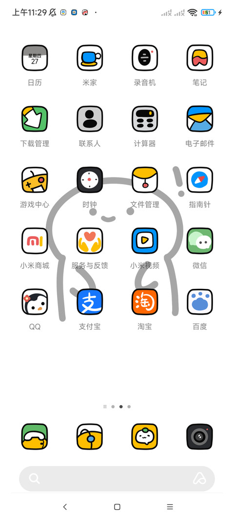 我惊呆了 screenshot