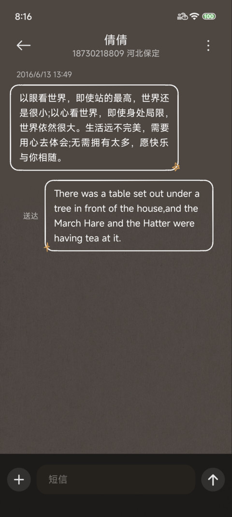 Pro天鹅短笺 screenshot