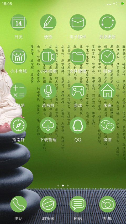 观自在 screenshot