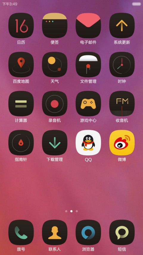 星辰之光（好评免费） screenshot
