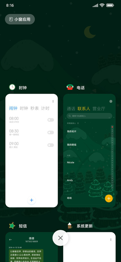 圣诞节礼物之宴 screenshot