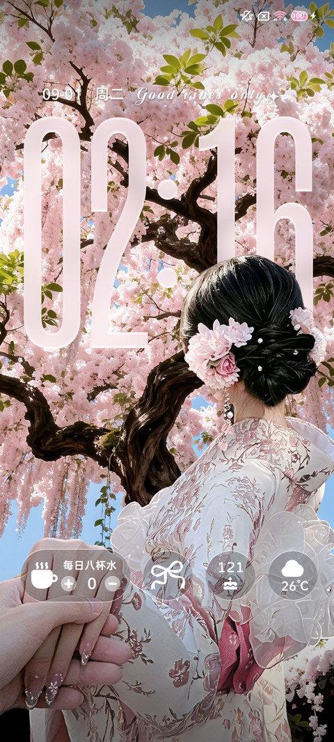 在另一个春天靠岸 screenshot