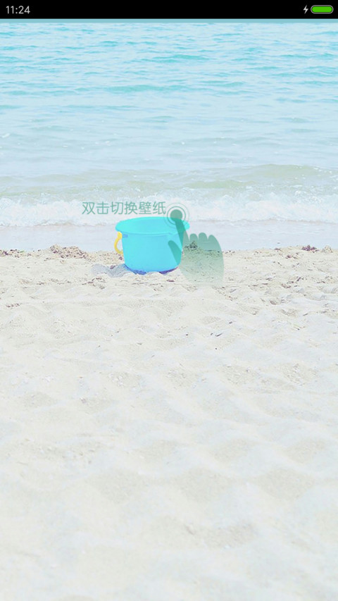 若如初见 screenshot