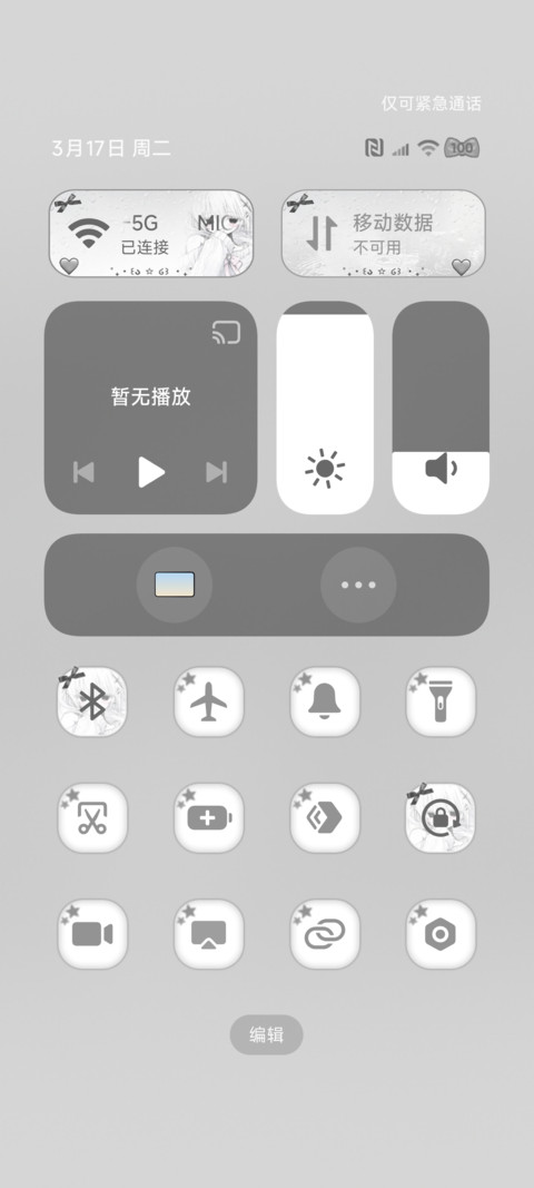 少女光栅 动态雨滴 screenshot