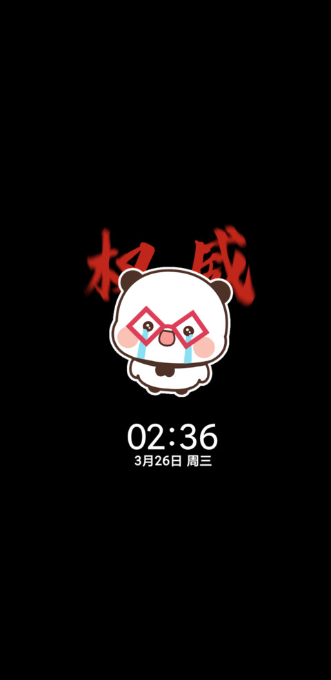 权威一二小鼻嘎动态 screenshot