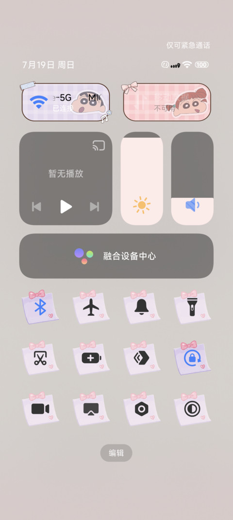 蜡笔小新 打卡记录 screenshot