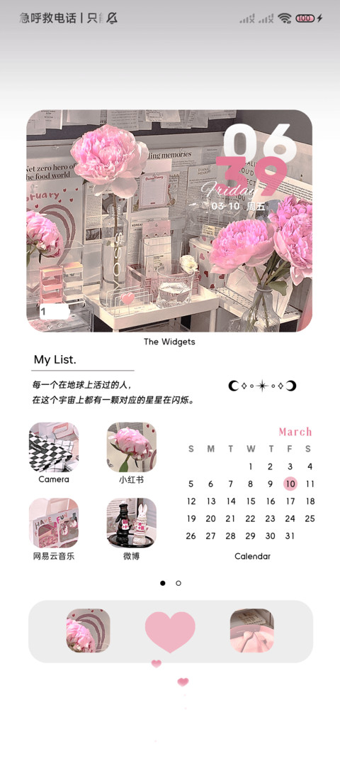 春日歌颂玫瑰 screenshot