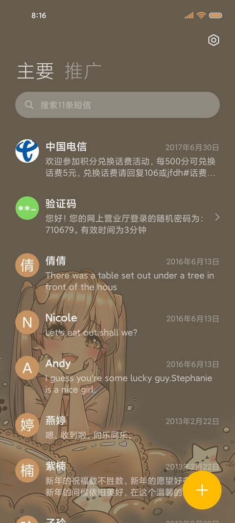 你是人间理想 光影 screenshot