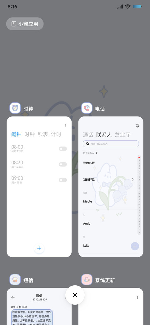 治愈铃兰兔兔 screenshot