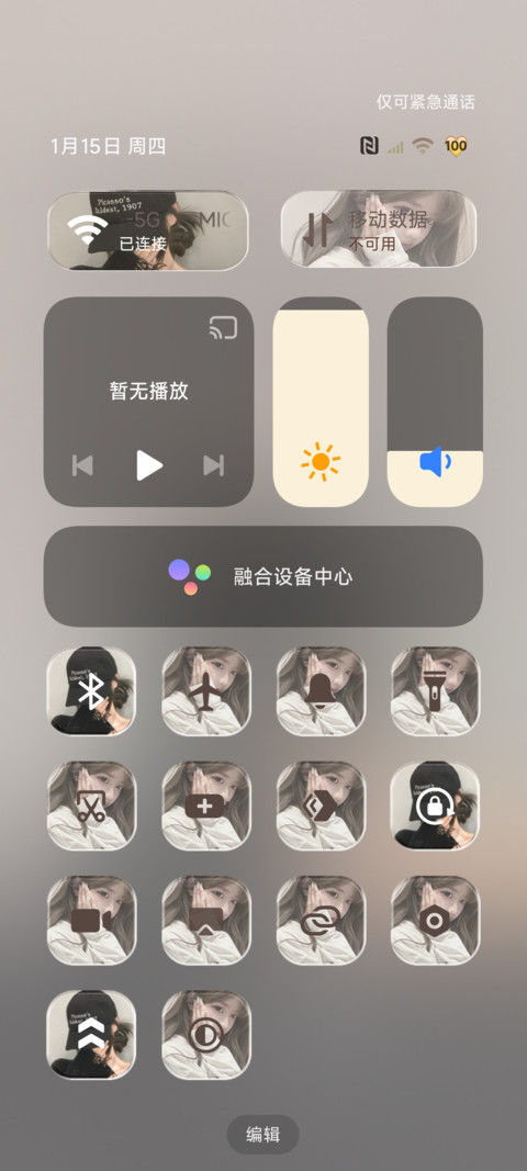 氛围文字 恰逢其时 screenshot