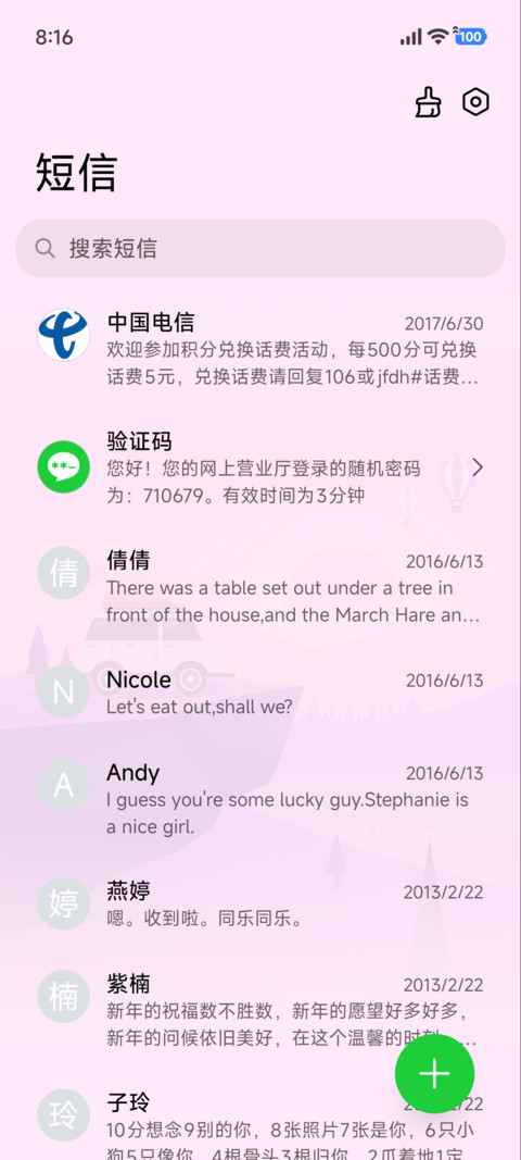 时间感知 朝与暮 screenshot