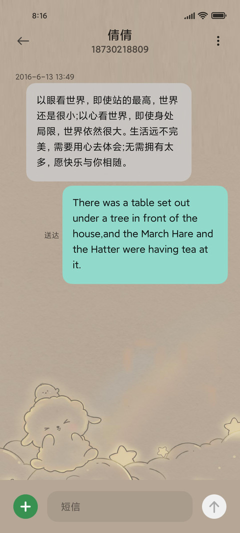 光影羊咩咩 screenshot