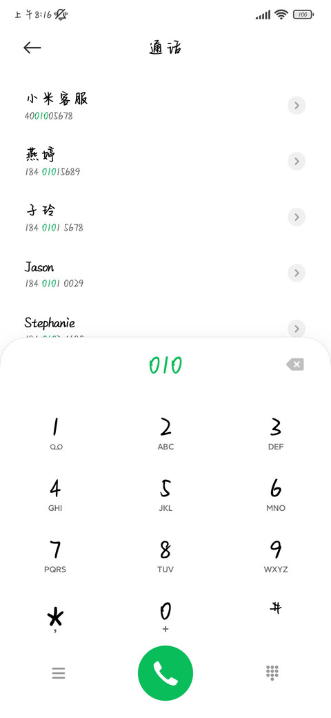 日落爱意未完待续 screenshot