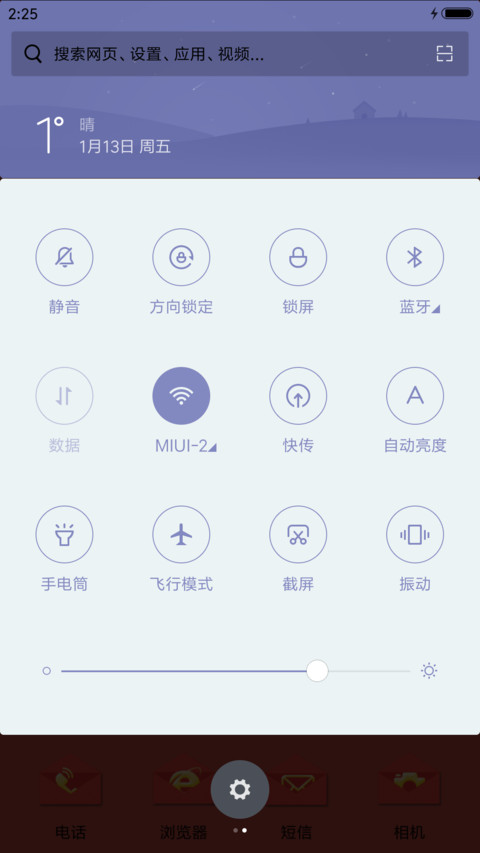 漫天飞舞红包雨 screenshot