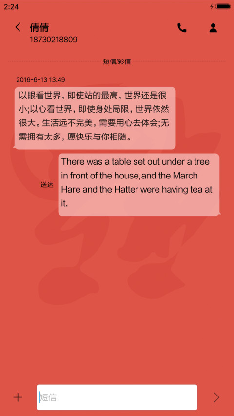 漫天飞舞红包雨 screenshot