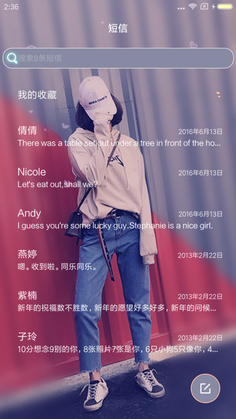 你的世界人潮拥挤 screenshot