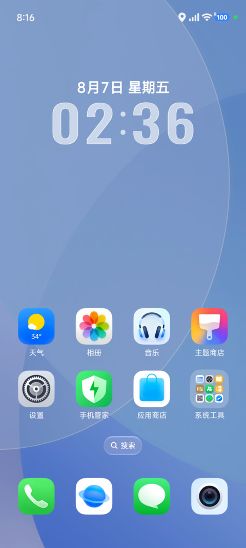 蓝OS screenshot
