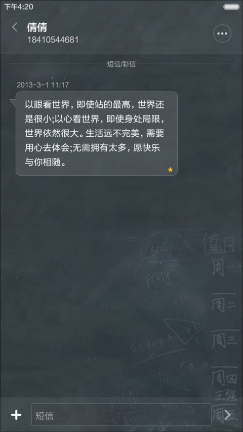 school【极简风格】 screenshot