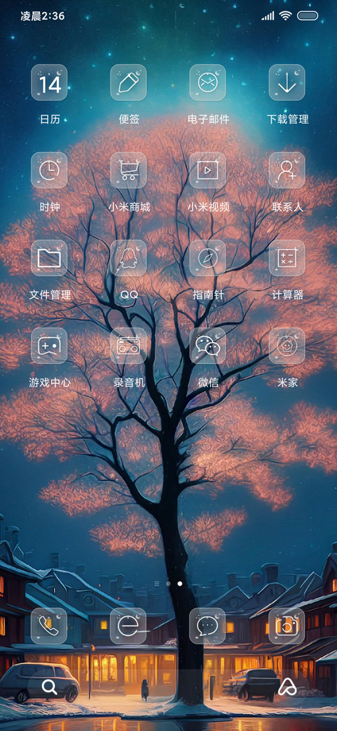 夜晚的小山村 screenshot