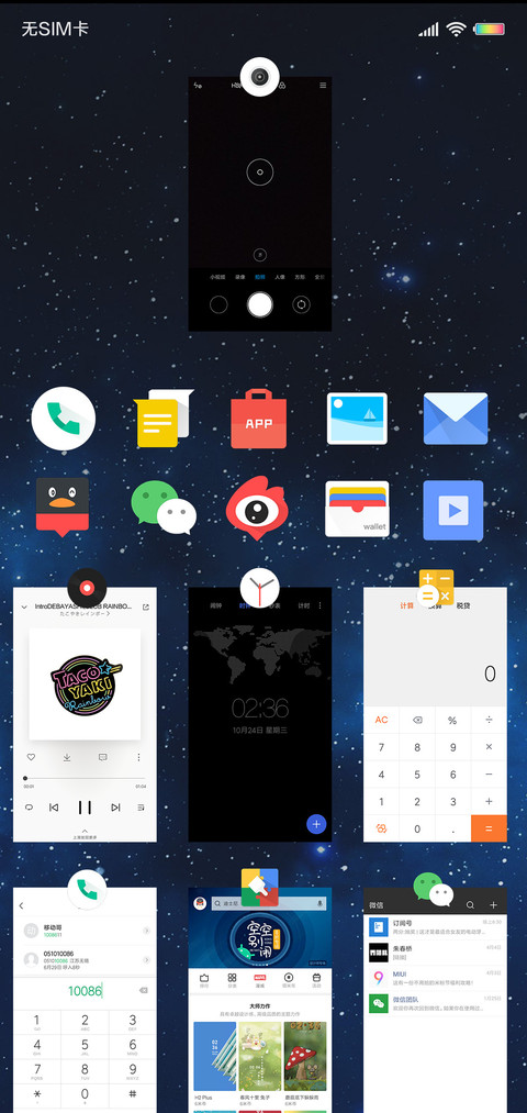 无限屏 screenshot