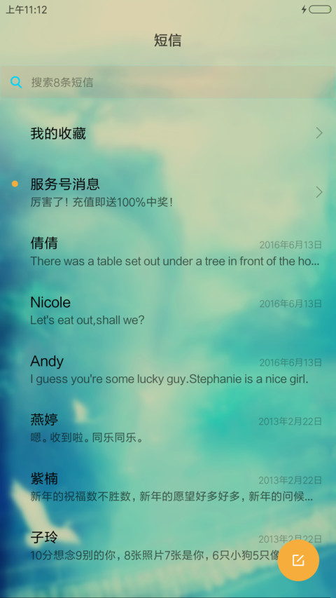 山水弥勒佛 screenshot