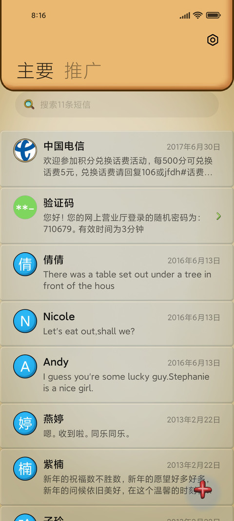 苹果 粘土风 screenshot