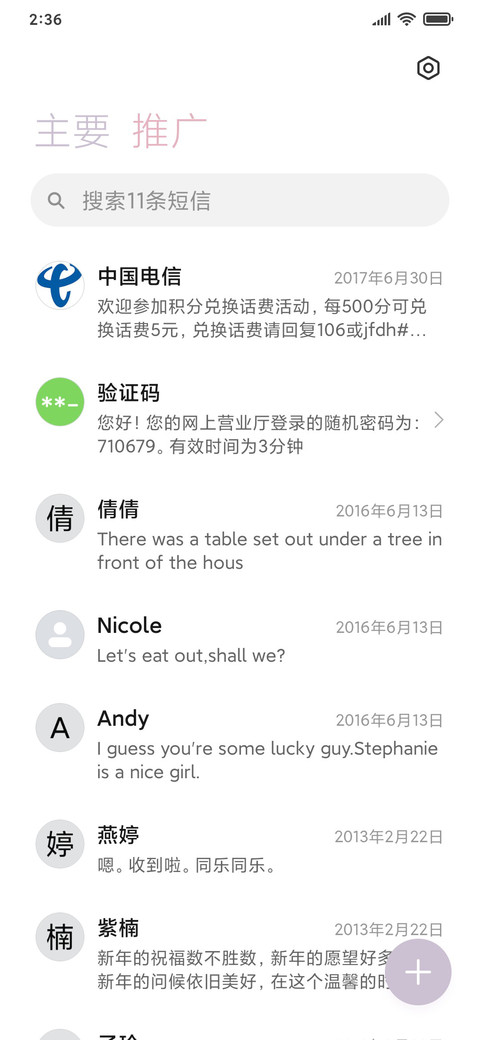 今天你学习了吗 screenshot