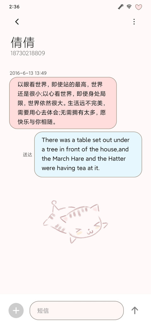 我们一起学猫叫 screenshot