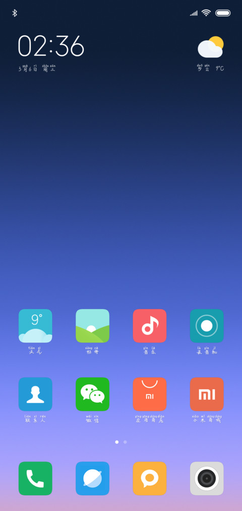 X－泰山拼音体 screenshot