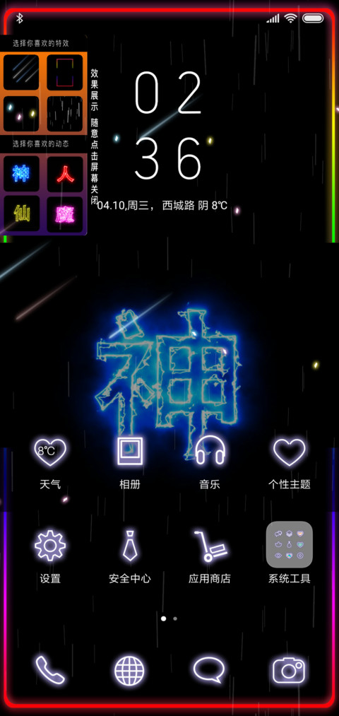 人神仙魔 私人定制 screenshot