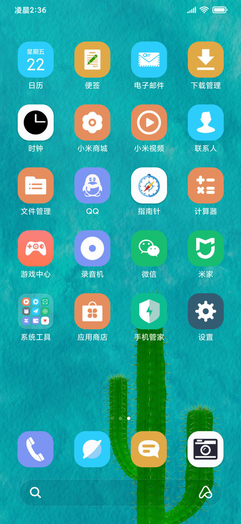 动态  西湖 screenshot