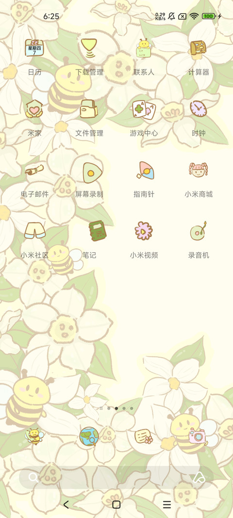 飞在花丛中 screenshot