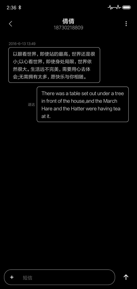 心若向阳 screenshot