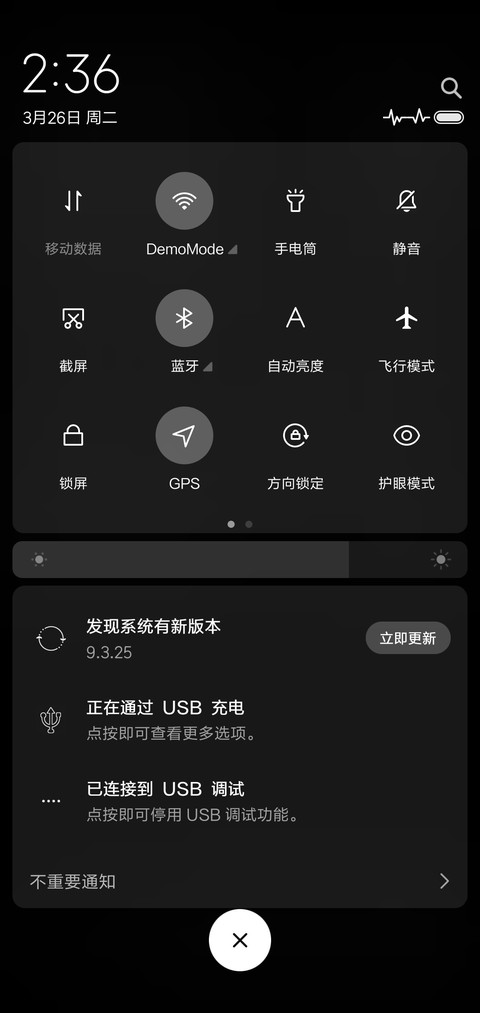 心若向阳 screenshot