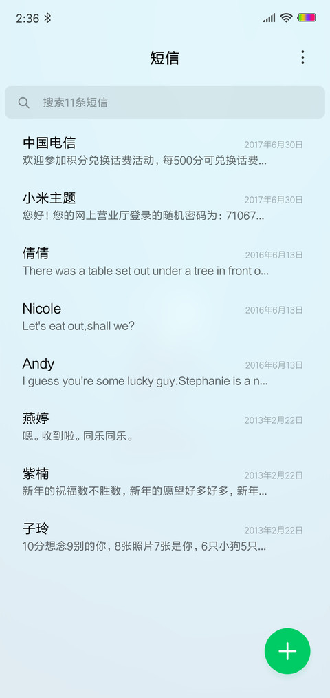 Super 蓝简 screenshot