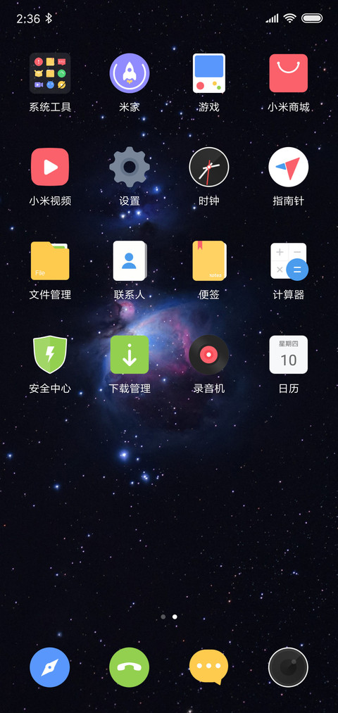 永无止境 screenshot
