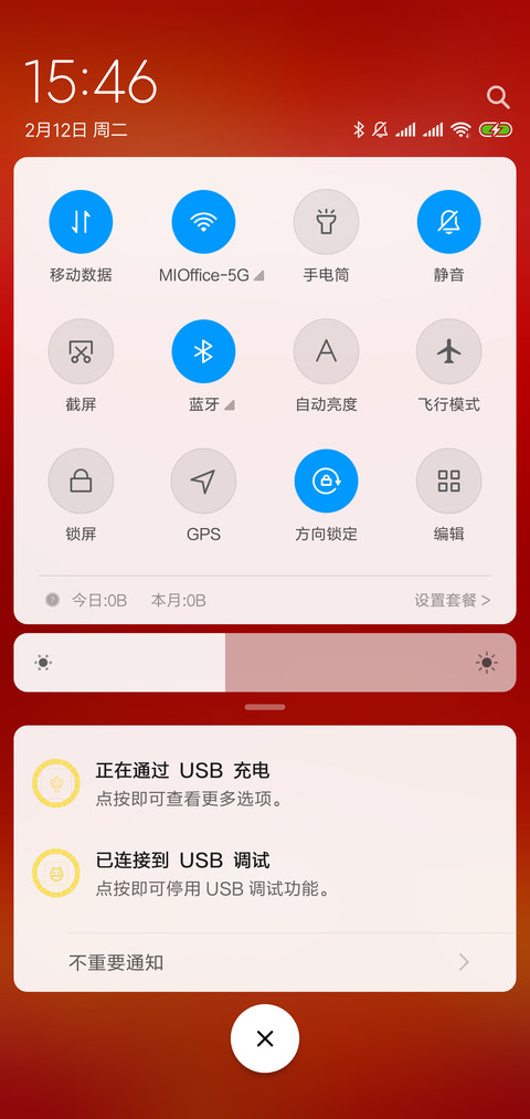 招财进宝 screenshot