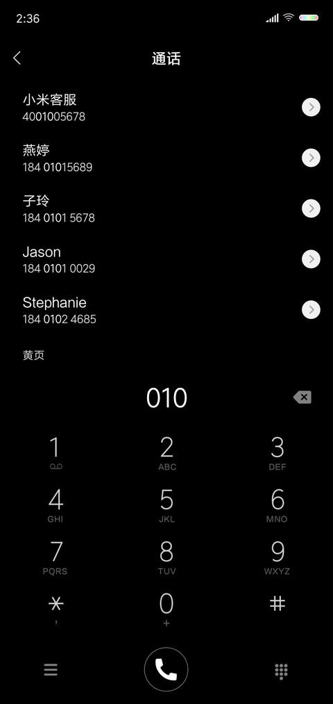 简黑 screenshot
