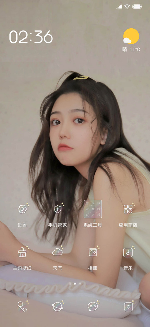 你的氧气女友 screenshot