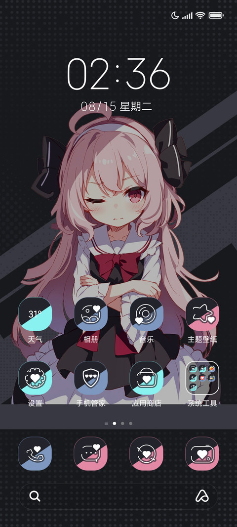 心动色彩 screenshot