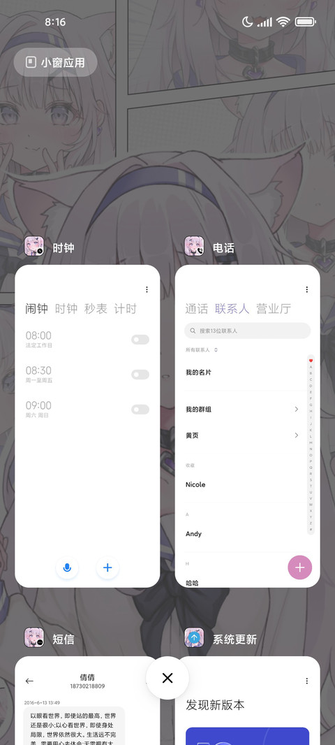 多人物粉紫漫画少女 screenshot