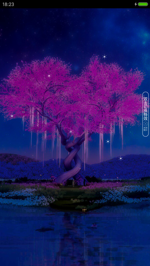 浪漫樱花树 screenshot