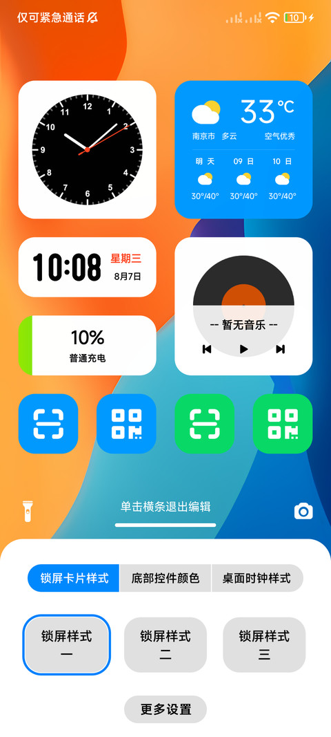 炫色 screenshot