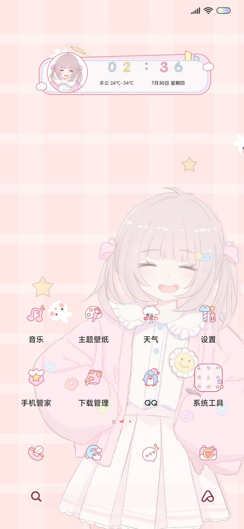 小仙女不生气 screenshot