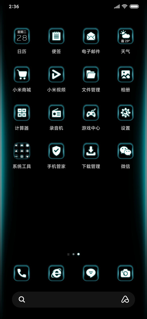 炫彩呼吸 screenshot