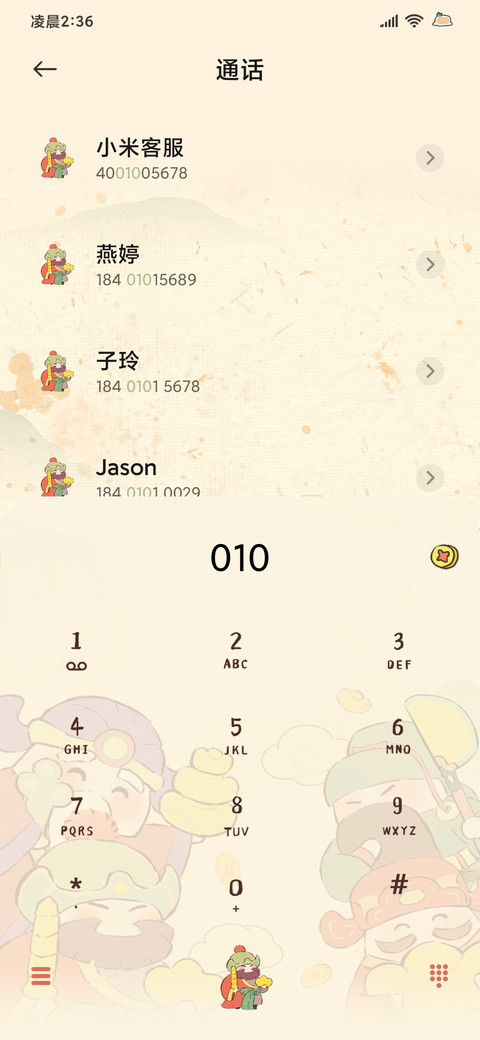 桃源小财神双模式 screenshot