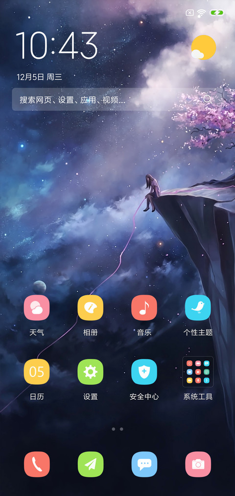 悬崖边的爱情 screenshot
