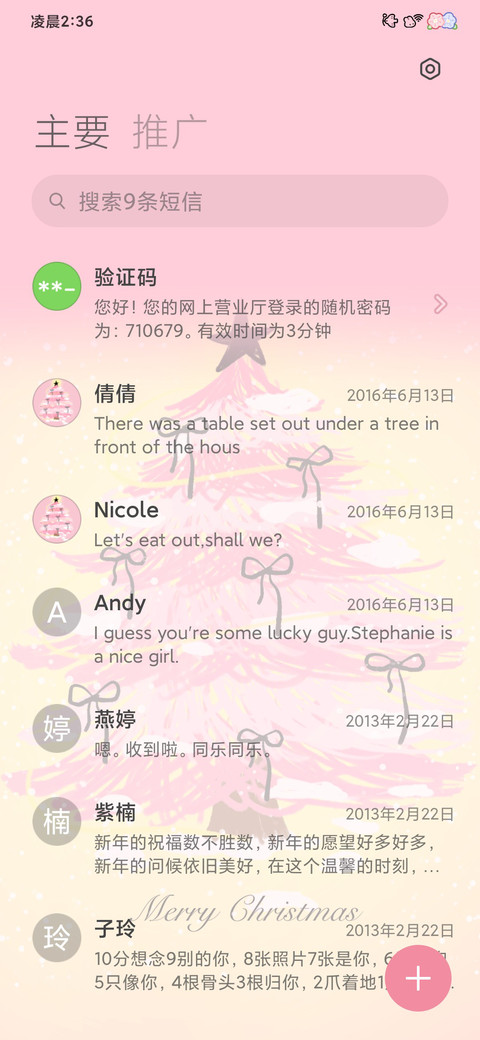 糖果圣诞树 多换图 screenshot